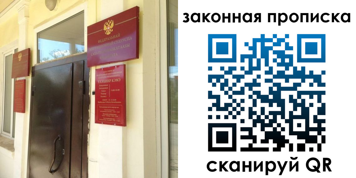 временная регистрация госуслуги в Борисоглебске