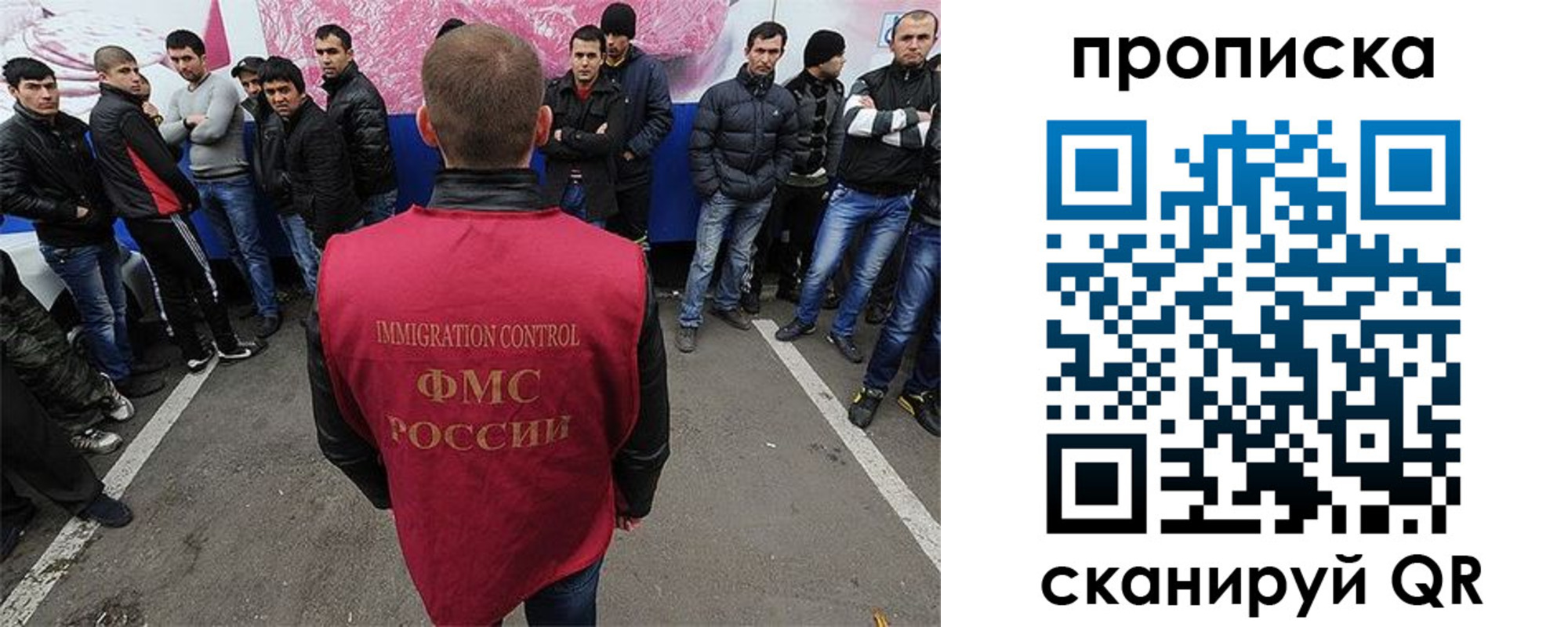 прописка для работы в Борисоглебске