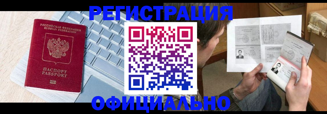 где прописаться в Борисоглебске