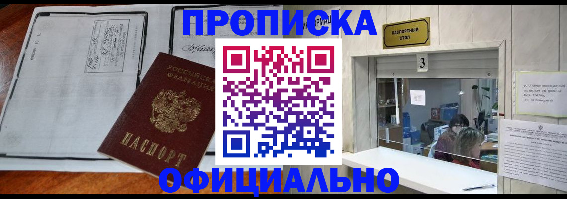 временная регистрация адрес в Борисоглебске