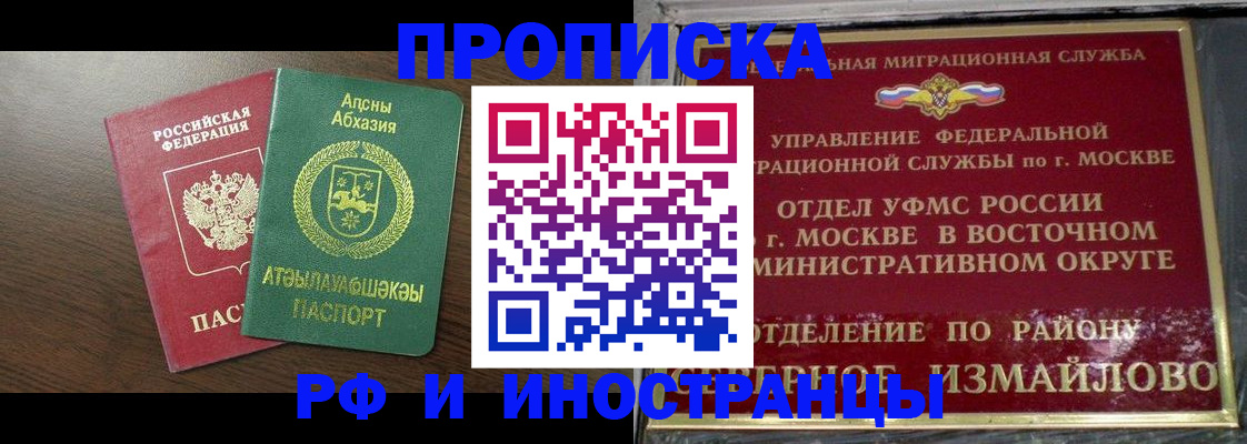 временная регистрация госуслуги в Борисоглебске