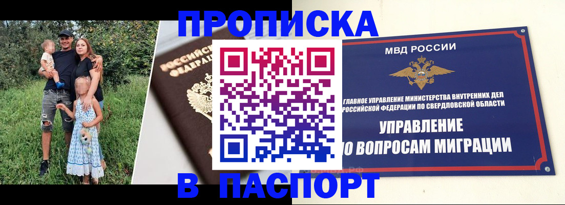 временная регистрация 2025 в Борисоглебске